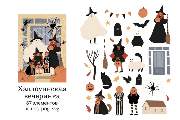Набор иллюстраций для Хэллоуина с детьми в костюмах и осенними символами — Клипарт, EPS