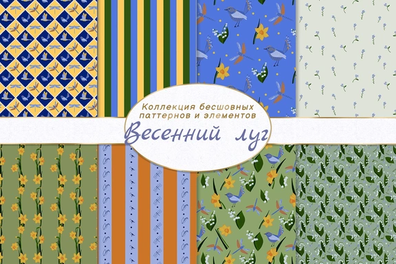 Весенний луг | Коллекция элементов и бесшовных паттернов — Наборы, PNG