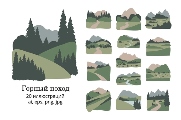 Коллекция спокойных иллюстраций с зелёными горными пейзажами, долинами, озёрами и извилистыми тропами — Цифровые иллюстрации, EPS