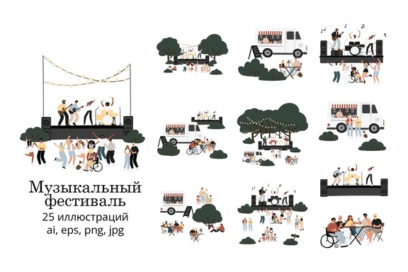 Набор готовых векторных иллюстраций музыкального фестиваля в парке с музыкантами на сцене и танцующими людьми — Цифровые иллюстрации, EPS