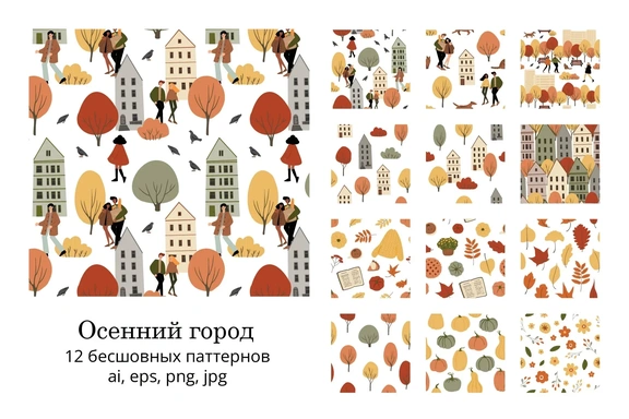 Набор бесшовных осенних паттернов с людьми на улицах, уютными домиками и сезонными деталями. — Паттерны, EPS