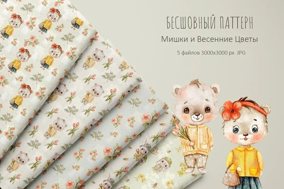 Акварельный набор бесшовных паттернов «Мишки и Весенние Цветы» — Паттерны, JPG