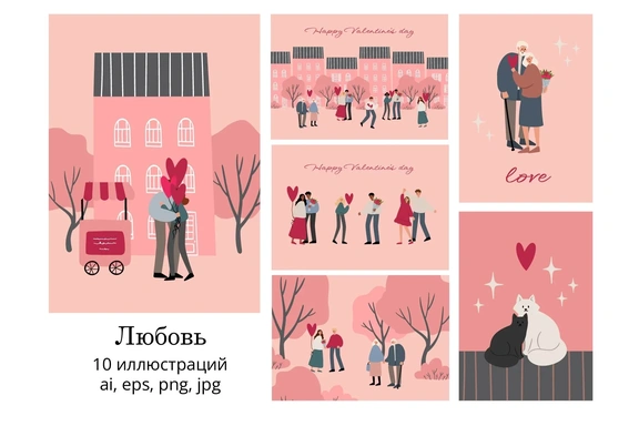 Набор иллюстраций с влюблёнными парами для праздника ДЕнь Святого Валентина — Цифровые иллюстрации, EPS