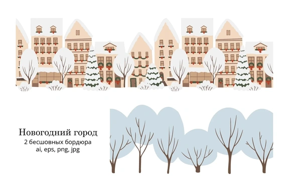 Коллекция зимних бесшовных бордюров с новогодними городскими сценами и лесными пейзажами — Цифровые иллюстрации, EPS