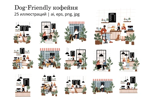 Иллюстрации Dog-Friendly Кафе, стильные векторные сцены с людьми, собаками и кофе — Цифровые иллюстрации, EPS