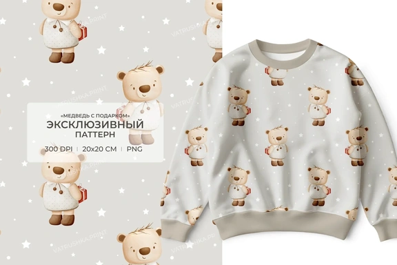 Эксклюзивный детский паттерн Медведь с подарком — Паттерны, PNG