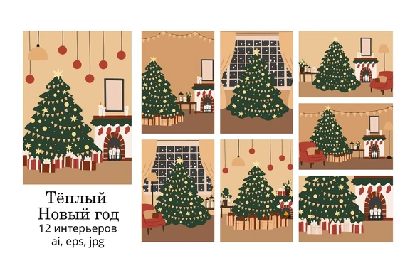Коллекция новогодних интерьеров с украшенными ёлками, каминами и праздничным декором — Цифровые иллюстрации, EPS