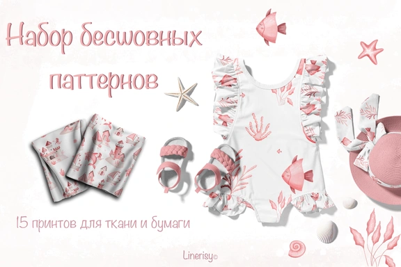 Набор бесшовных паттернов «Русалка» — Паттерны, JPG