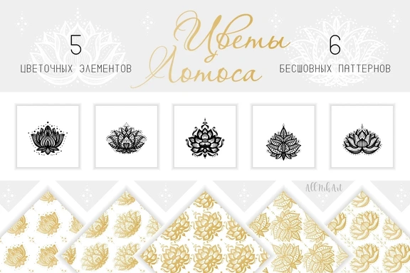 Лотосы — векторные элементы и паттерны — Наборы, EPS