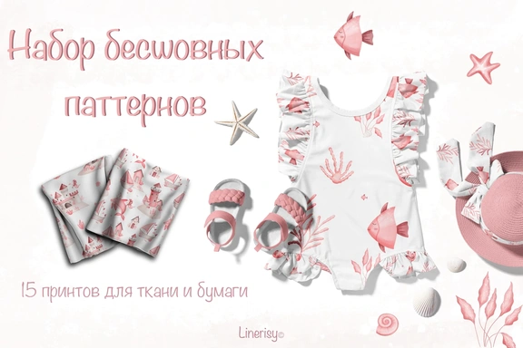 Набор бесшовных паттернов «Русалка» — Паттерны, JPG