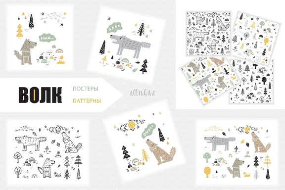 Волки - Детские векторные иллюстрации и паттерны — Наборы, EPS