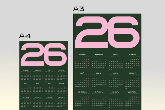 Шаблон календаря на 2026 год — Календарь, PDF