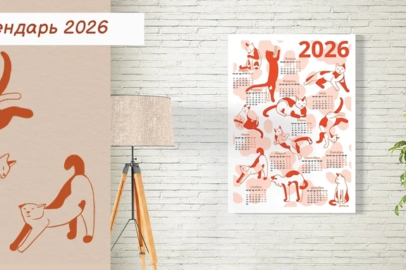 Календарь 2026 с забавными котами — Календарь, PDF