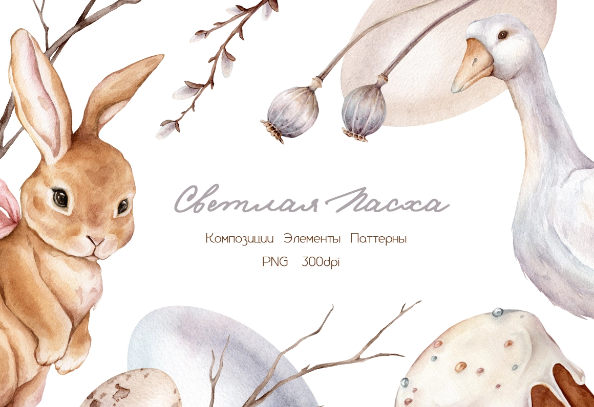 Светлая Пасха. Открытки, рамки, композиции, постеры, паттерны - превью главного изображения