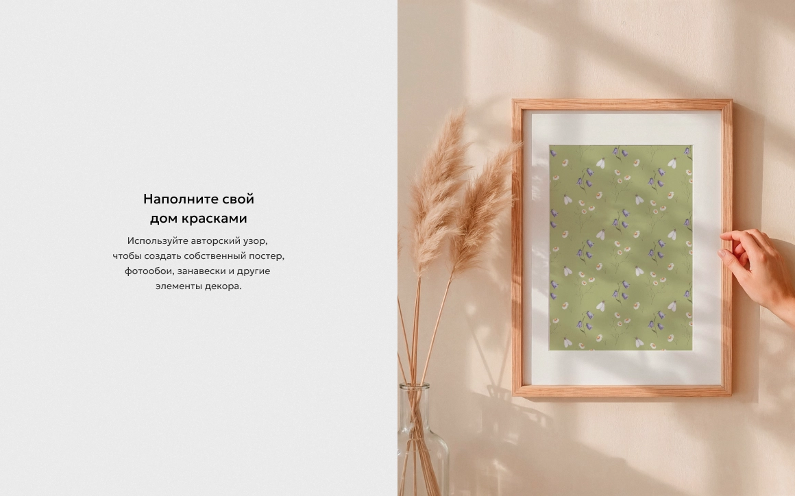 Бесшовный паттерн с колокольчиками и ромашками - скриншот 6