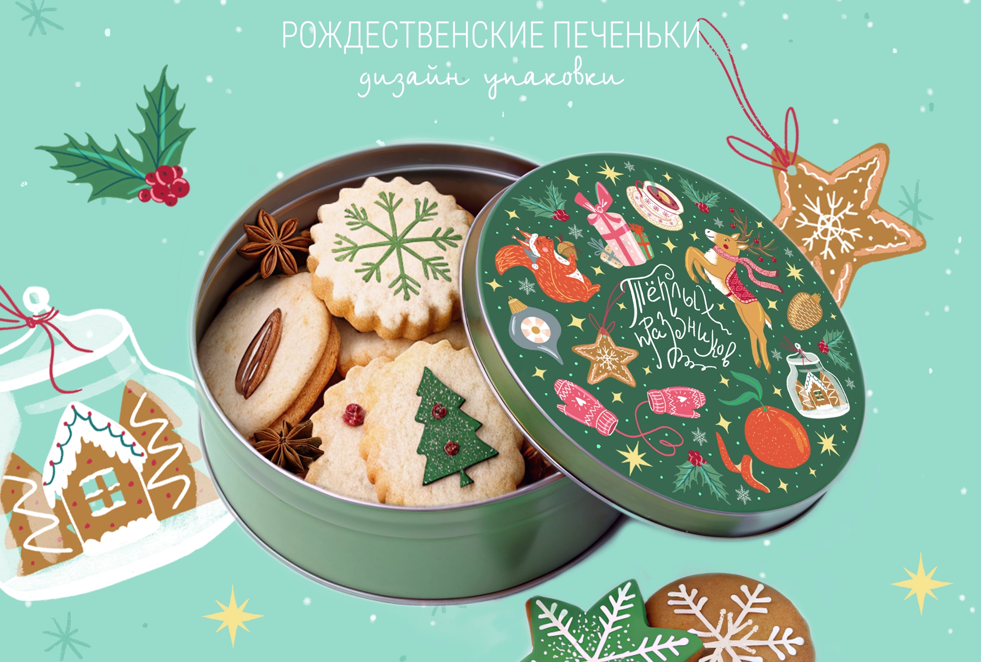 Новогодние иллюстрации для дизайна упаковок - скриншот 8