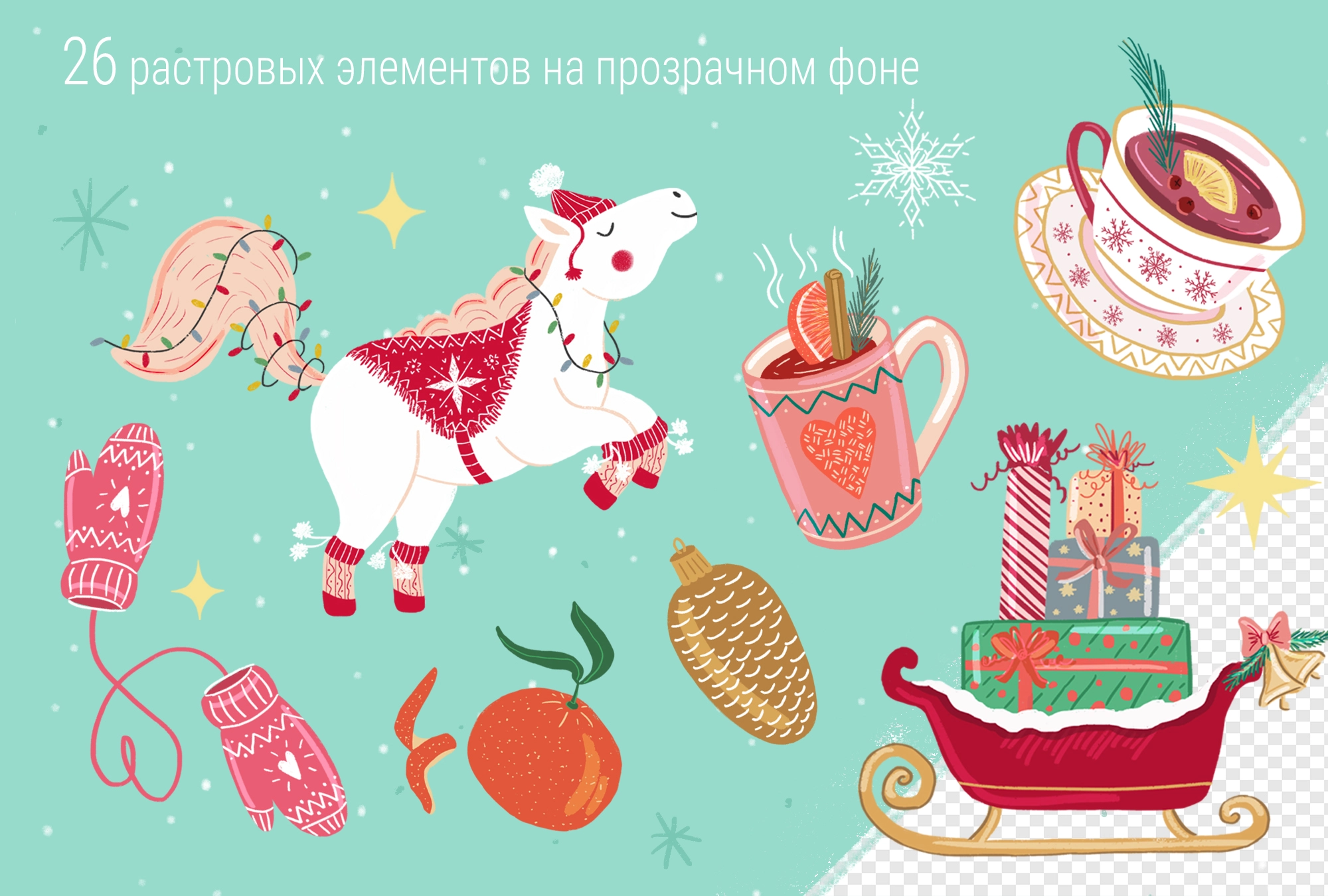 Новогодние иллюстрации для дизайна упаковок - скриншот 1