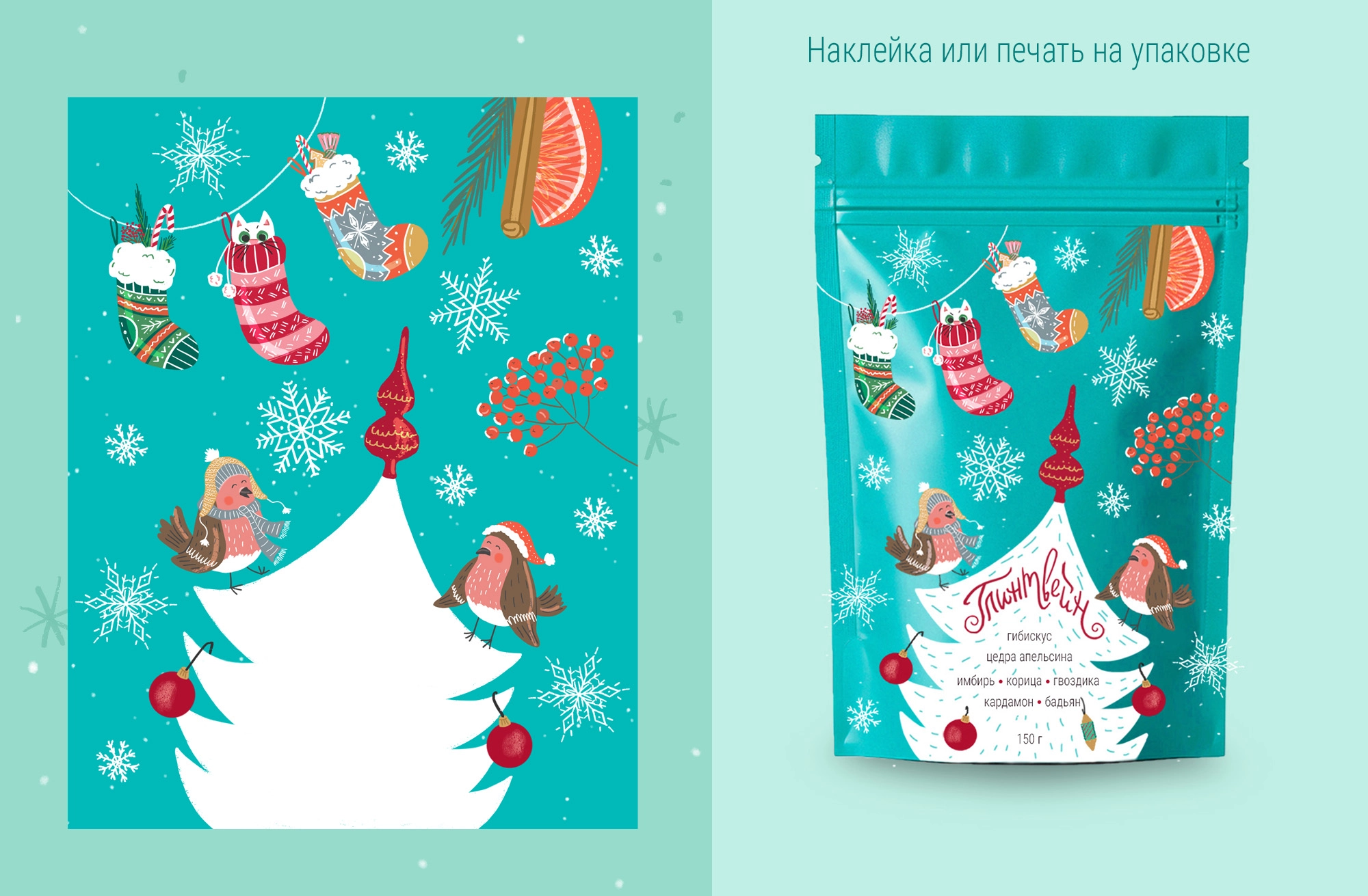 Новогодние иллюстрации для дизайна упаковок - скриншот 7