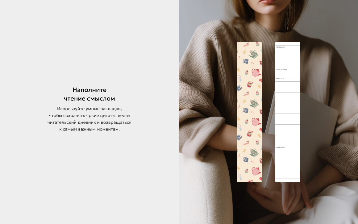 Книжные закладки с заметками. Шаблон с новогодней посудой - скриншот 4