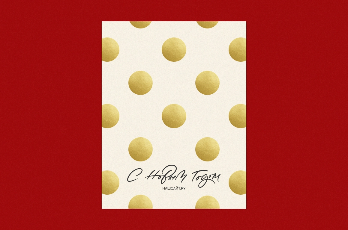 С Новым годом! Коллекция рукописных фраз - скриншот 7