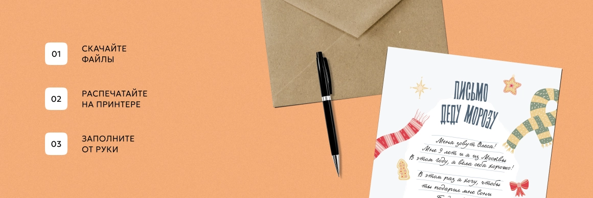 Письмо Деду Морозу. Шаблон с яркими новогодними иллюстрациями - скриншот 2