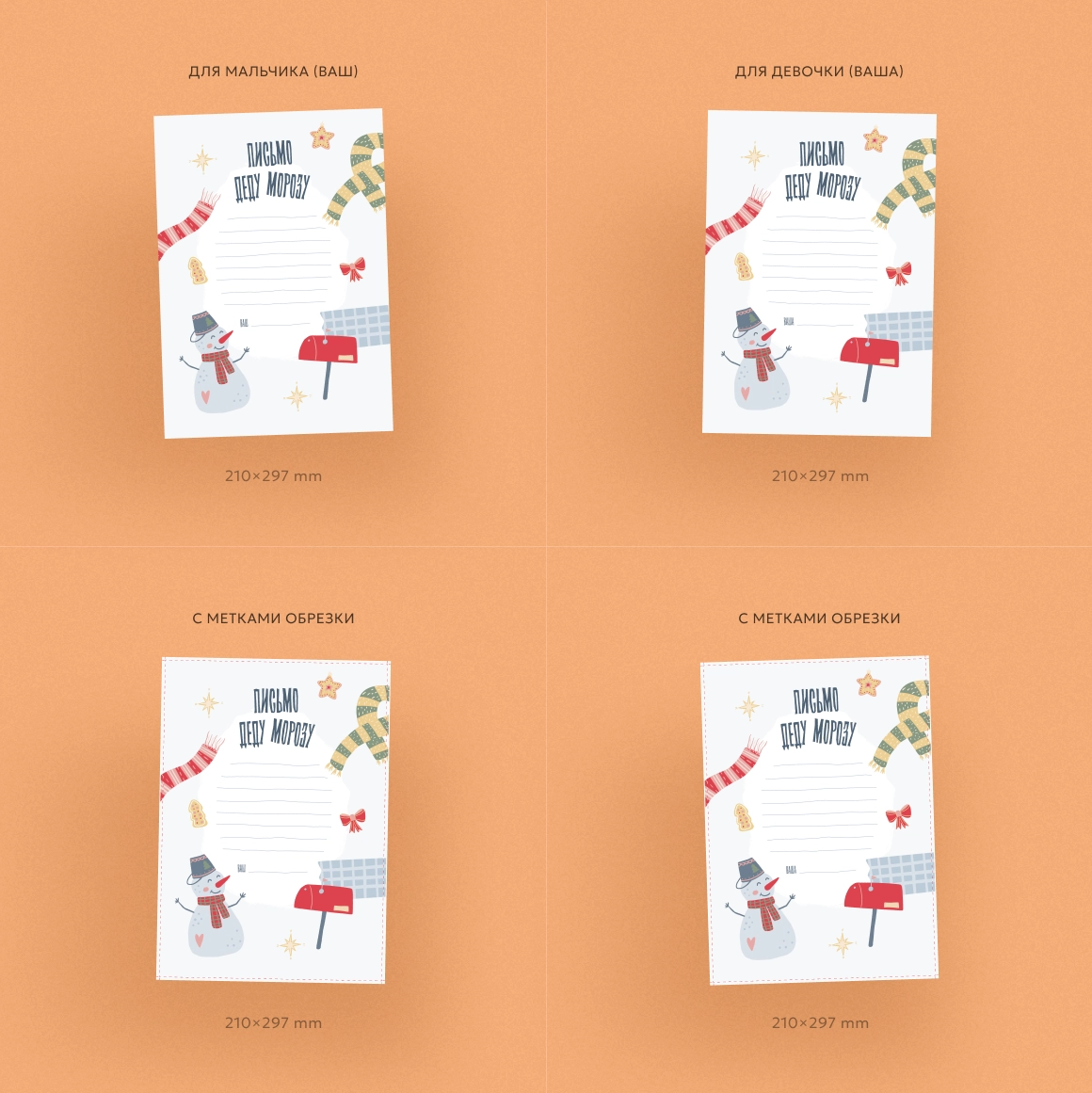 Письмо Деду Морозу. Шаблон с яркими новогодними иллюстрациями - скриншот 5