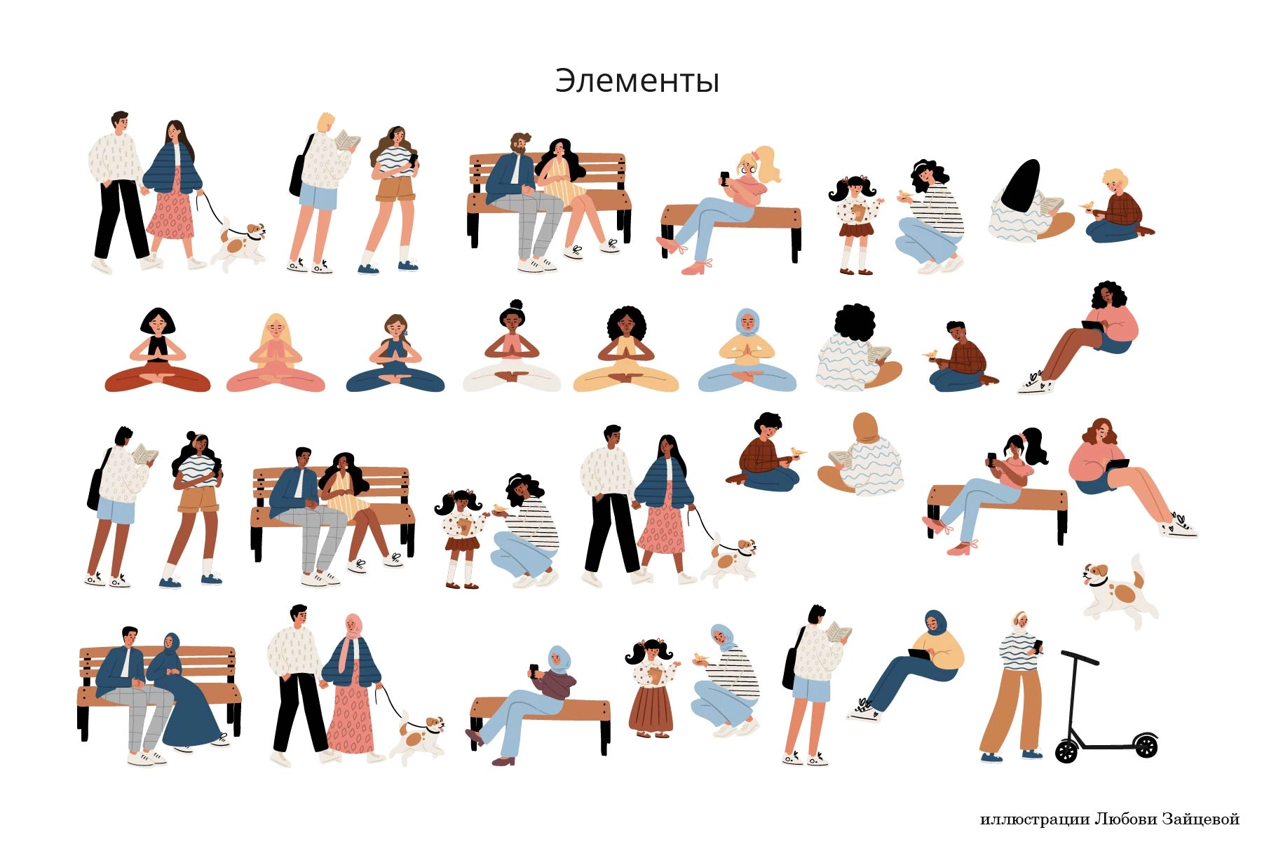 Люди в парке. Коллекция векторных иллюстраций, паттернов и пейзажей солнечного парка с разнообразными людьми - скриншот 12