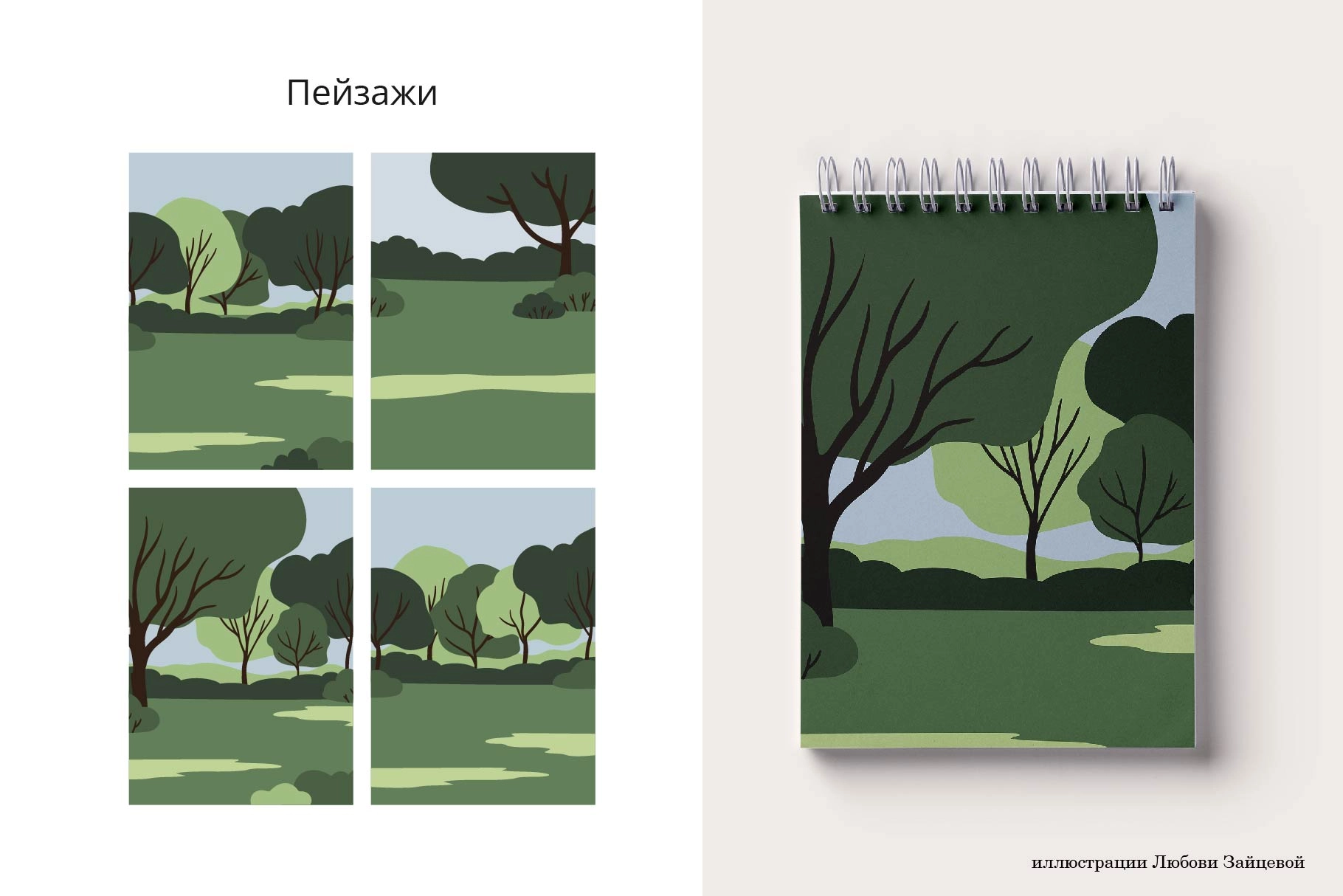 Люди в парке. Коллекция векторных иллюстраций, паттернов и пейзажей солнечного парка с разнообразными людьми - скриншот 19