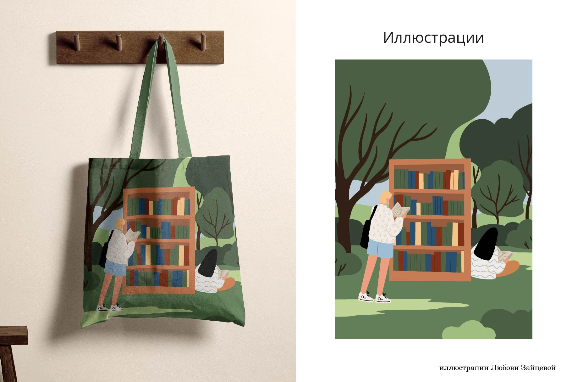 Люди в парке. Коллекция векторных иллюстраций, паттернов и пейзажей солнечного парка с разнообразными людьми - скриншот 3