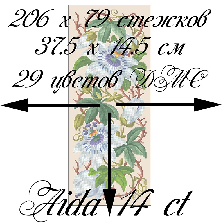 Панель "Пассифлора" Старинная восстановленная схема - скриншот 1