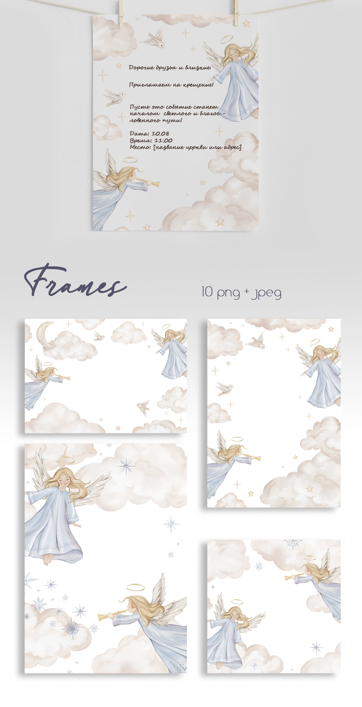 Счастливое Рождество. Таинство крещения - скриншот 8