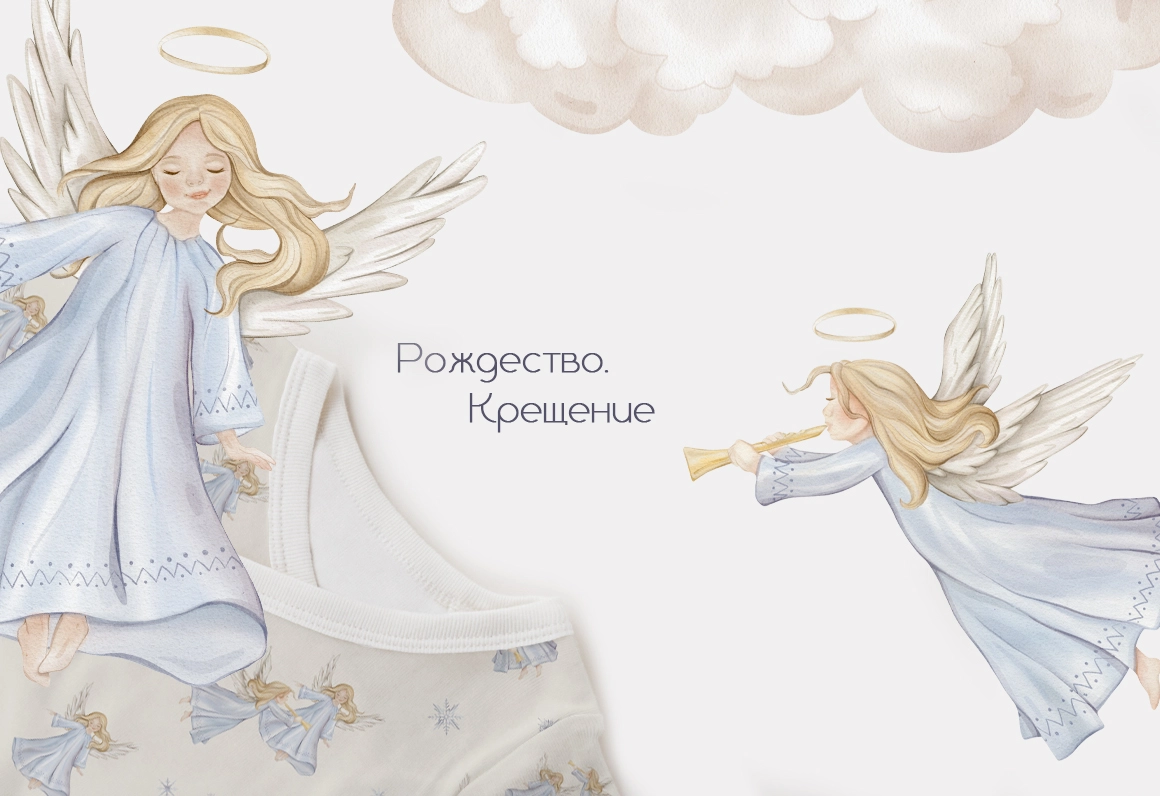 Счастливое Рождество. Таинство крещения - превью главного изображения