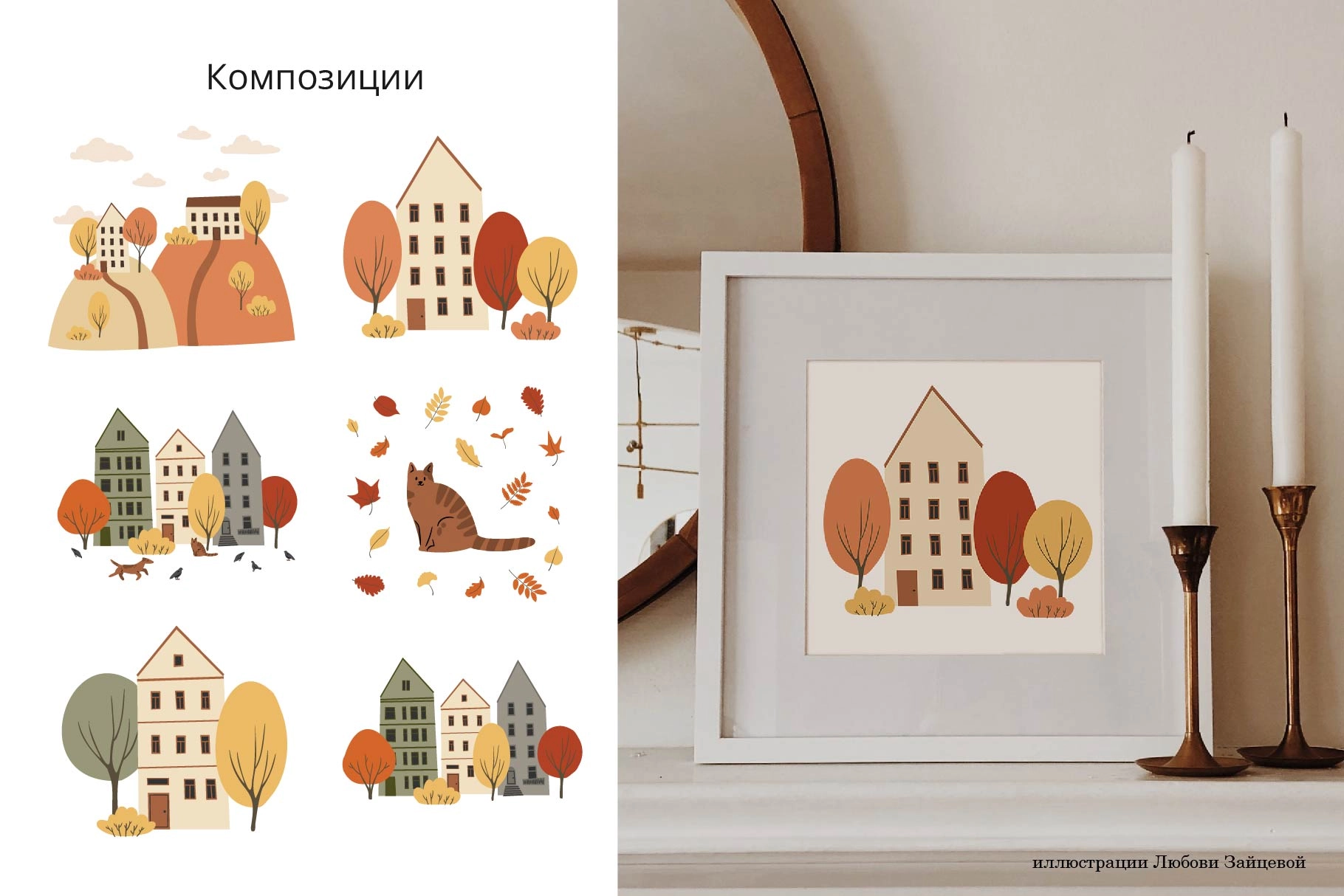 Осенний город. Коллекция векторных иллюстраций, паттернов и пейзажей с людьми в парках и на улицах. - скриншот 10