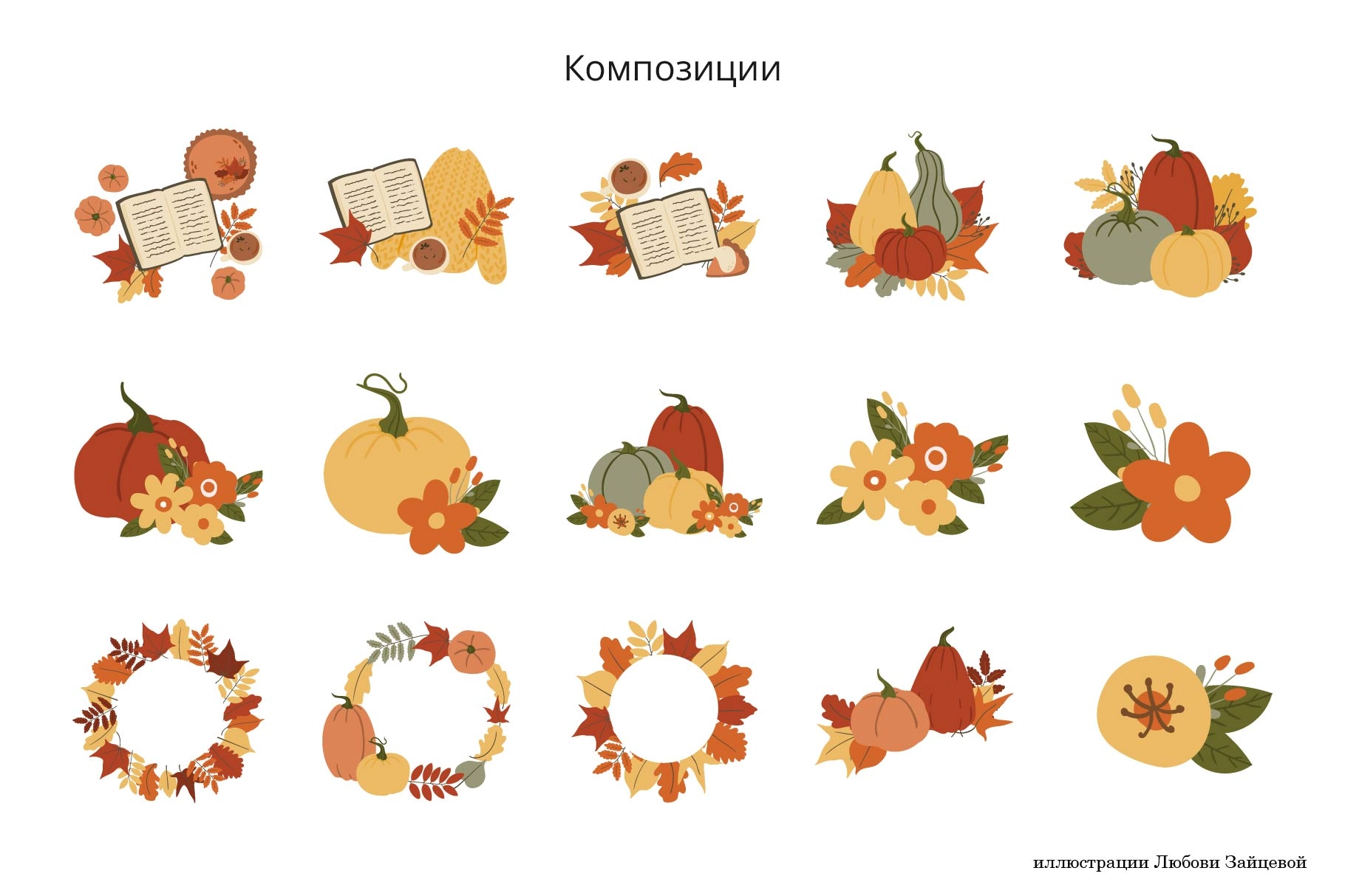 Осенний город. Коллекция векторных иллюстраций, паттернов и пейзажей с людьми в парках и на улицах. - скриншот 12