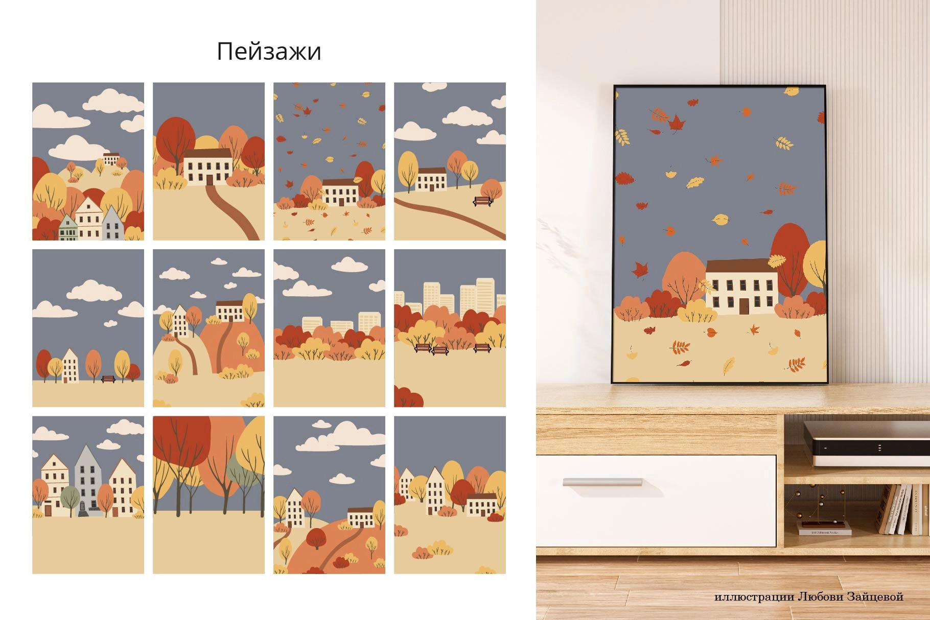 Осенний город. Коллекция векторных иллюстраций, паттернов и пейзажей с людьми в парках и на улицах. - скриншот 13