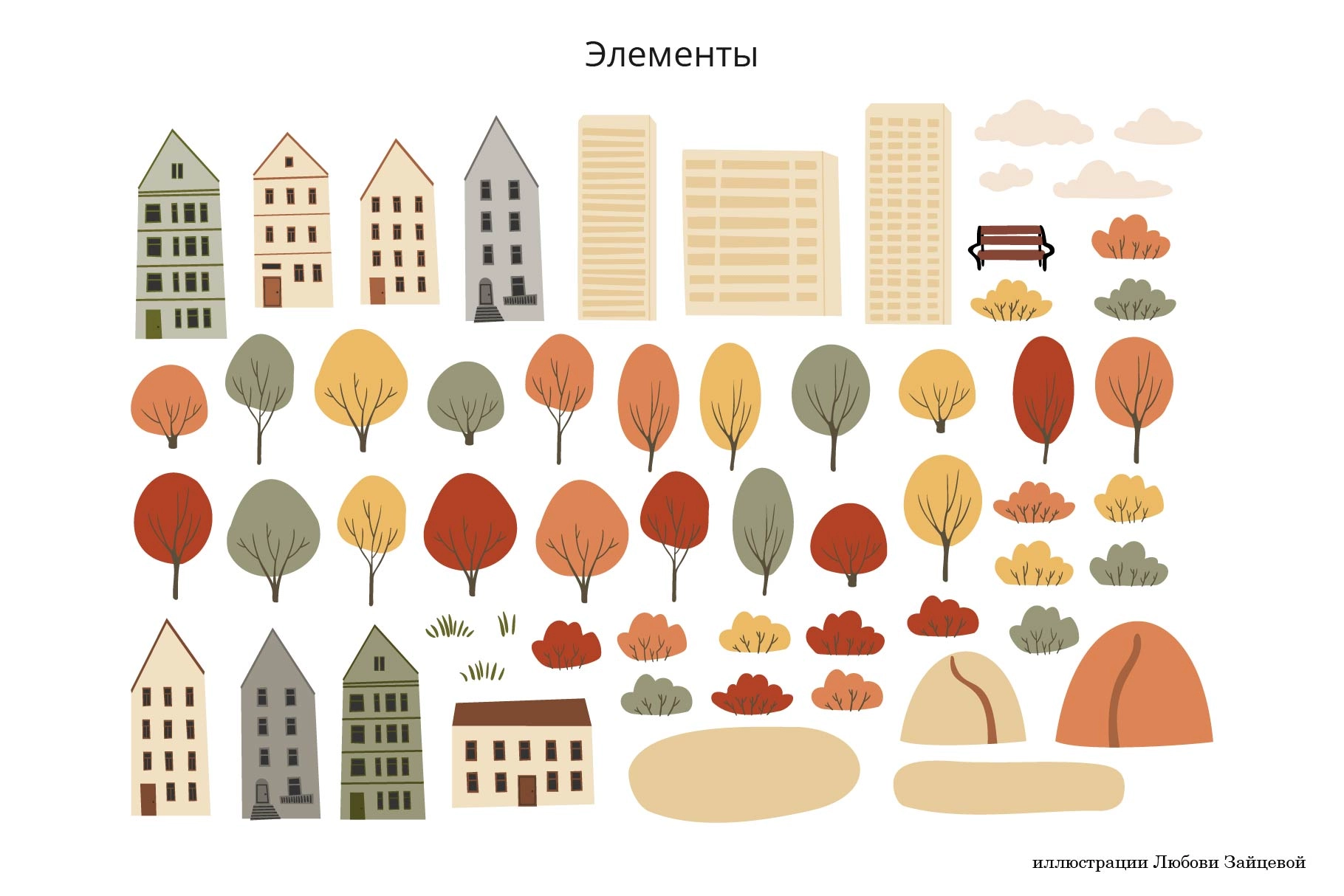 Набор осенних элементов с людьми в парках, скандинавскими домиками, яркими деревьями и сезонными деталями для создания сцен и иллюстраций золотой осени - скриншот 2