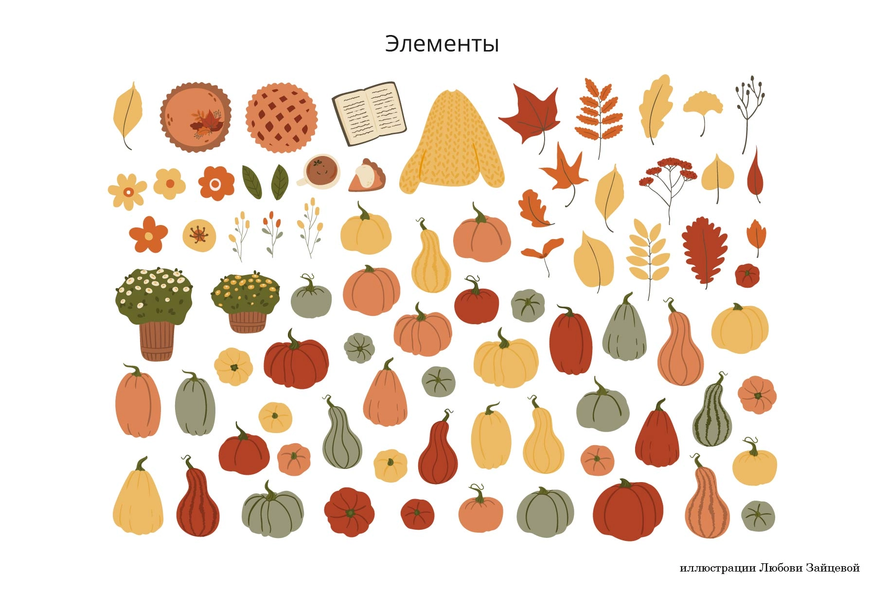 Набор осенних элементов с людьми в парках, скандинавскими домиками, яркими деревьями и сезонными деталями для создания сцен и иллюстраций золотой осени - скриншот 3