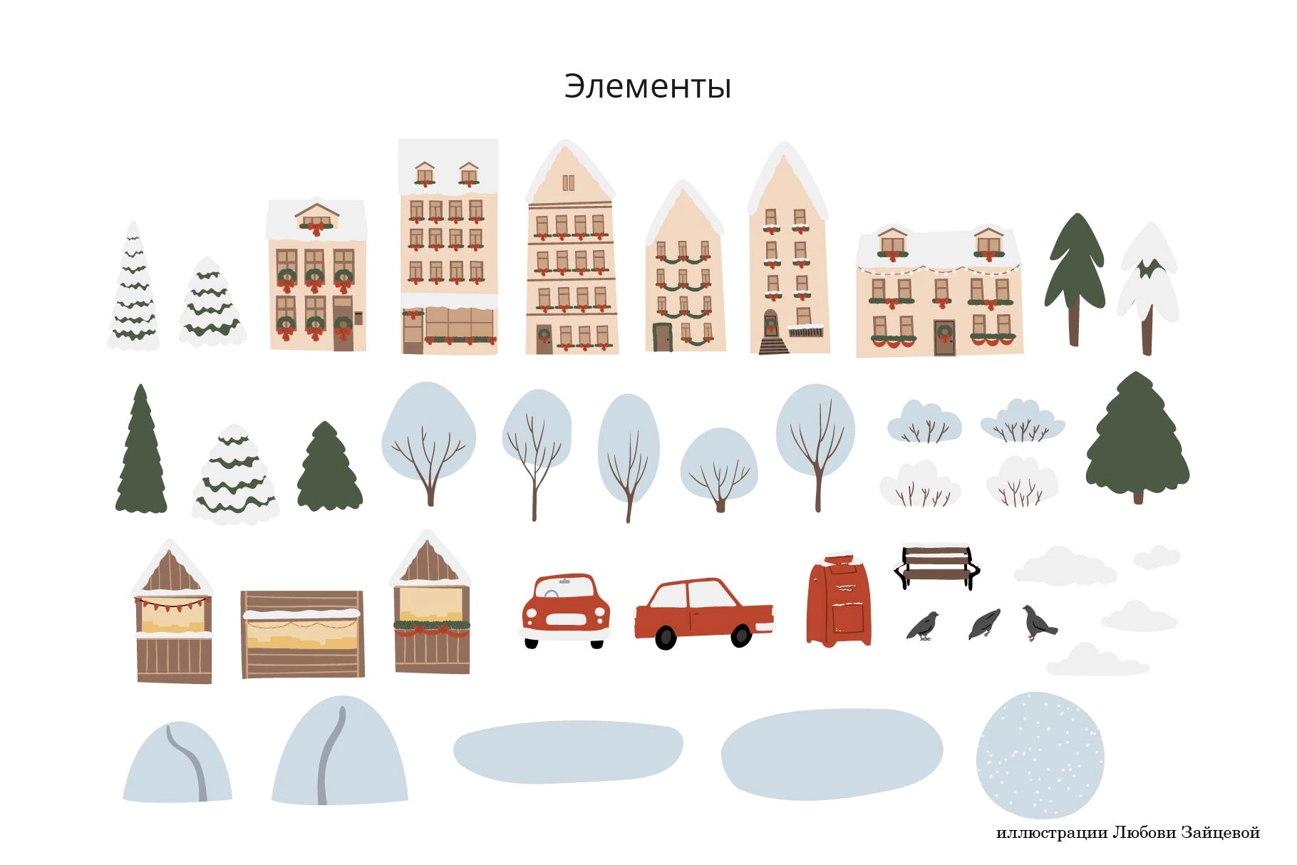 Новогодний город. Коллекция иллюстраций со снежными улицами, новогодними рынками и счастливыми людьми. - скриншот 13