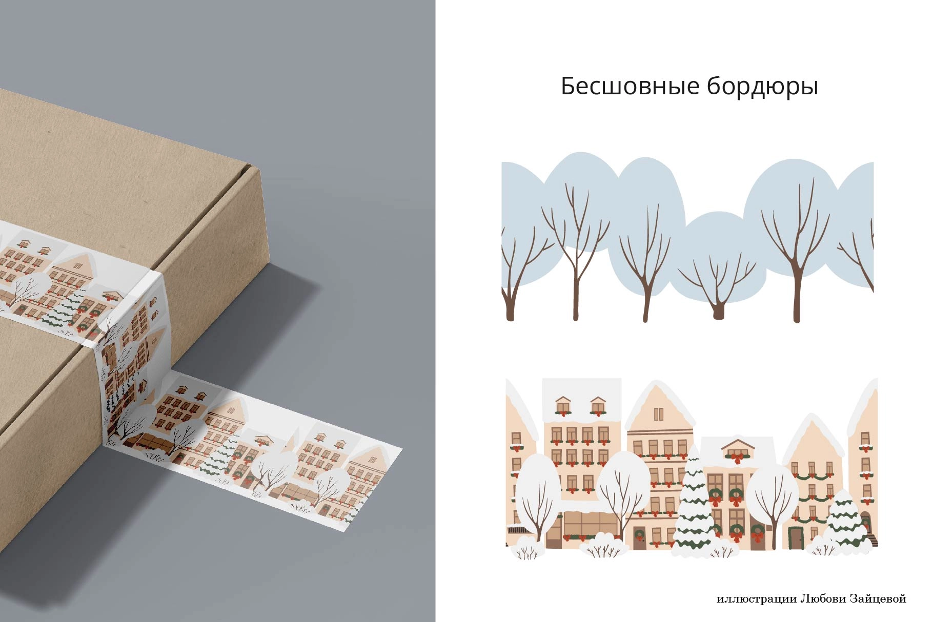 Новогодний город. Коллекция иллюстраций со снежными улицами, новогодними рынками и счастливыми людьми. - скриншот 22