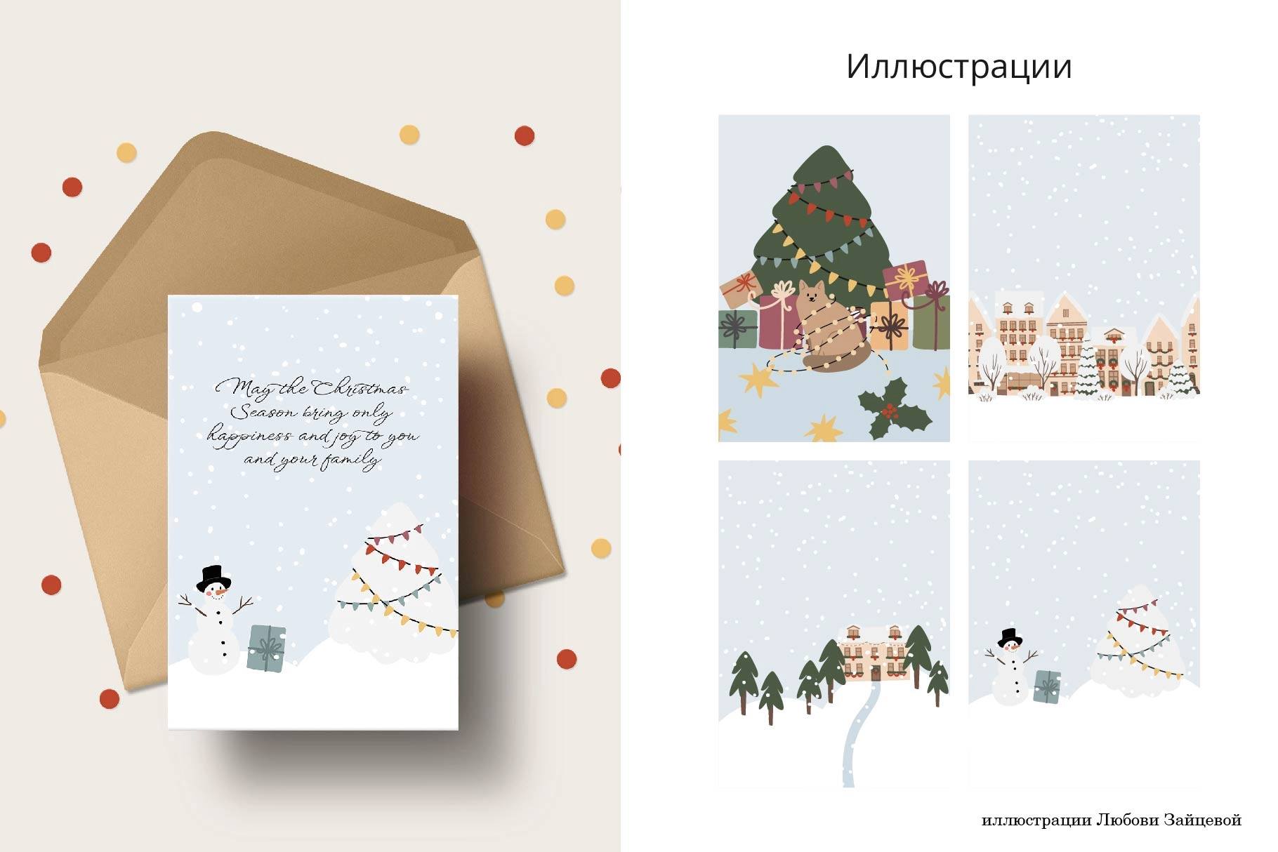 Новогодний город. Коллекция иллюстраций со снежными улицами, новогодними рынками и счастливыми людьми. - скриншот 3