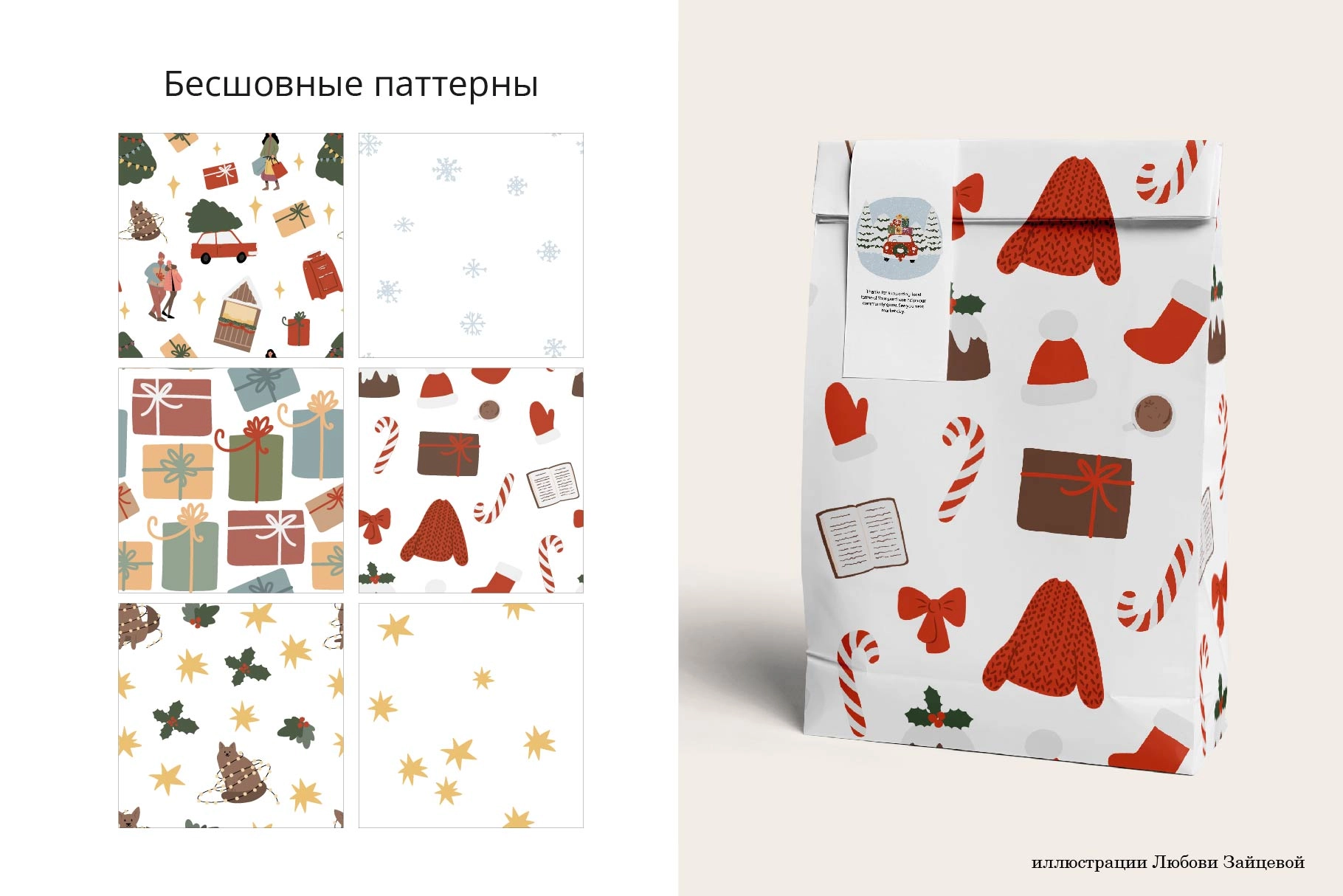 Новогодний город. Коллекция иллюстраций со снежными улицами, новогодними рынками и счастливыми людьми. - скриншот 8