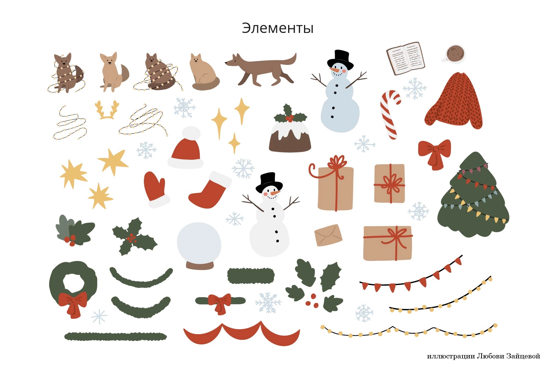 Набор новогодних элементов для создания зимних городских сцен - скриншот 3