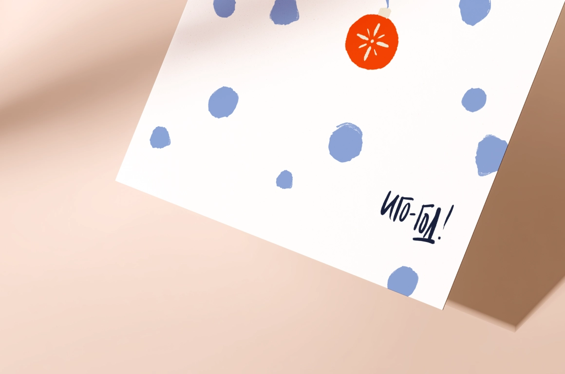 Сбудется! Минималистичная новогодняя открытка на 2026 - скриншот 6