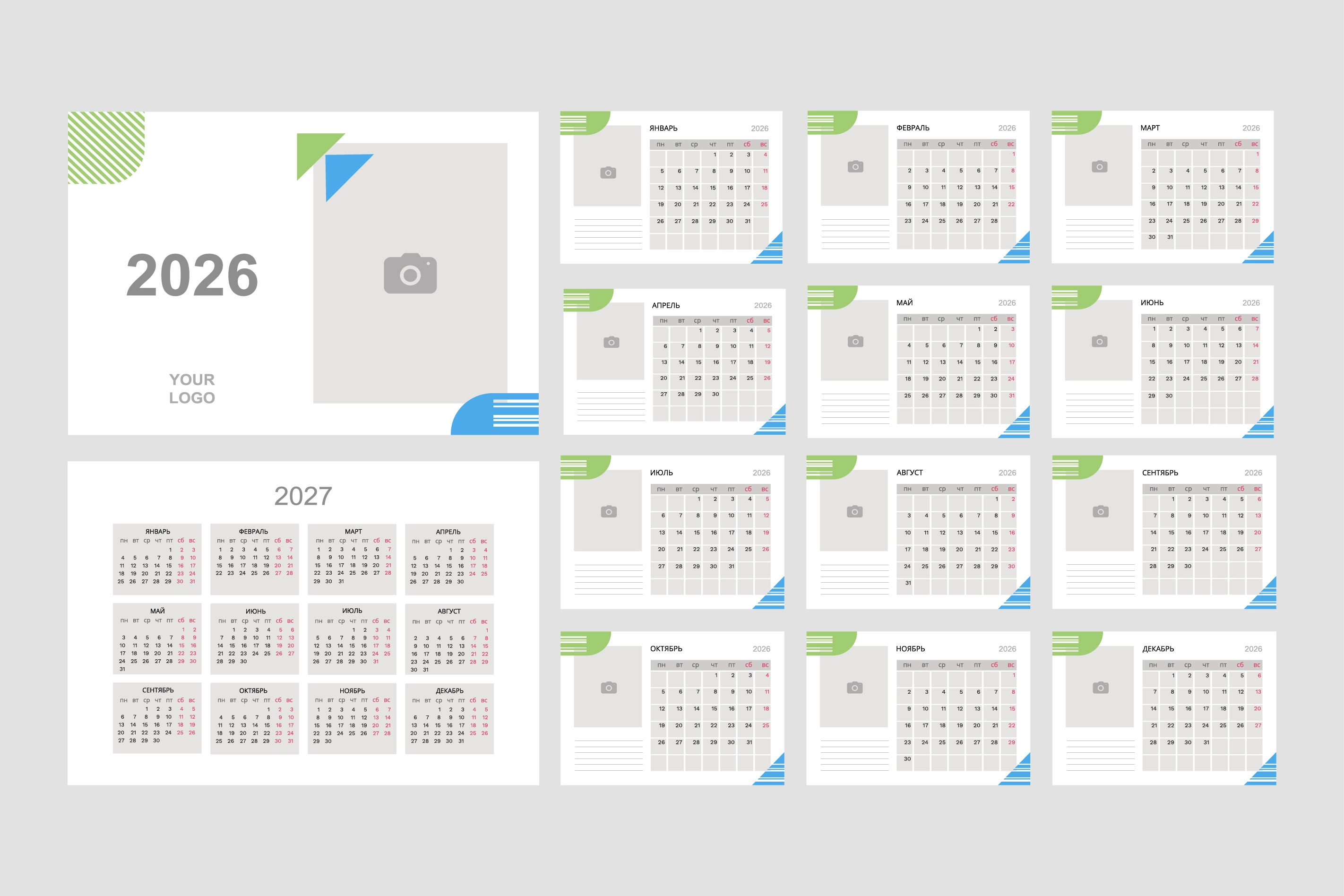 Шаблон календаря на 2026 год - скриншот 1