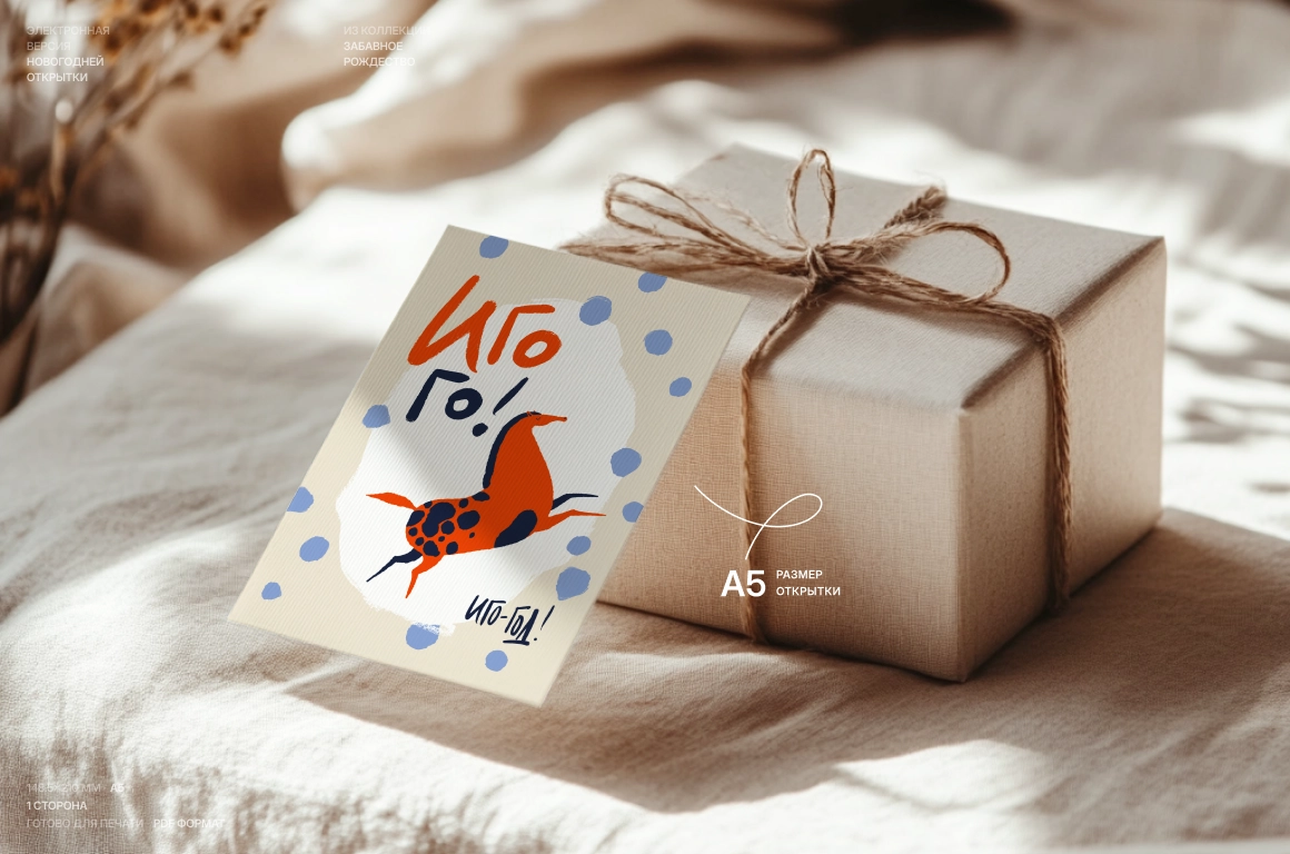 Иго-го! Весёлая новогодняя открытка с лошадкой на 2026 - скриншот 1