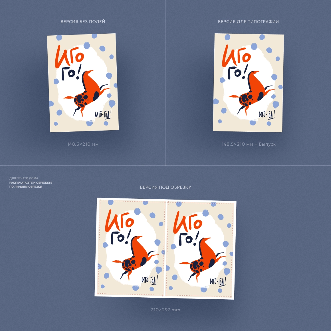 Иго-го! Весёлая новогодняя открытка с лошадкой на 2026 - скриншот 5