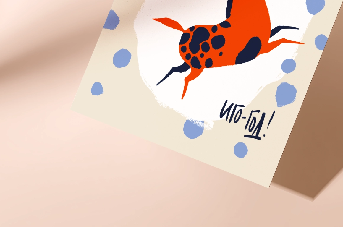 Иго-го! Весёлая новогодняя открытка с лошадкой на 2026 - скриншот 6