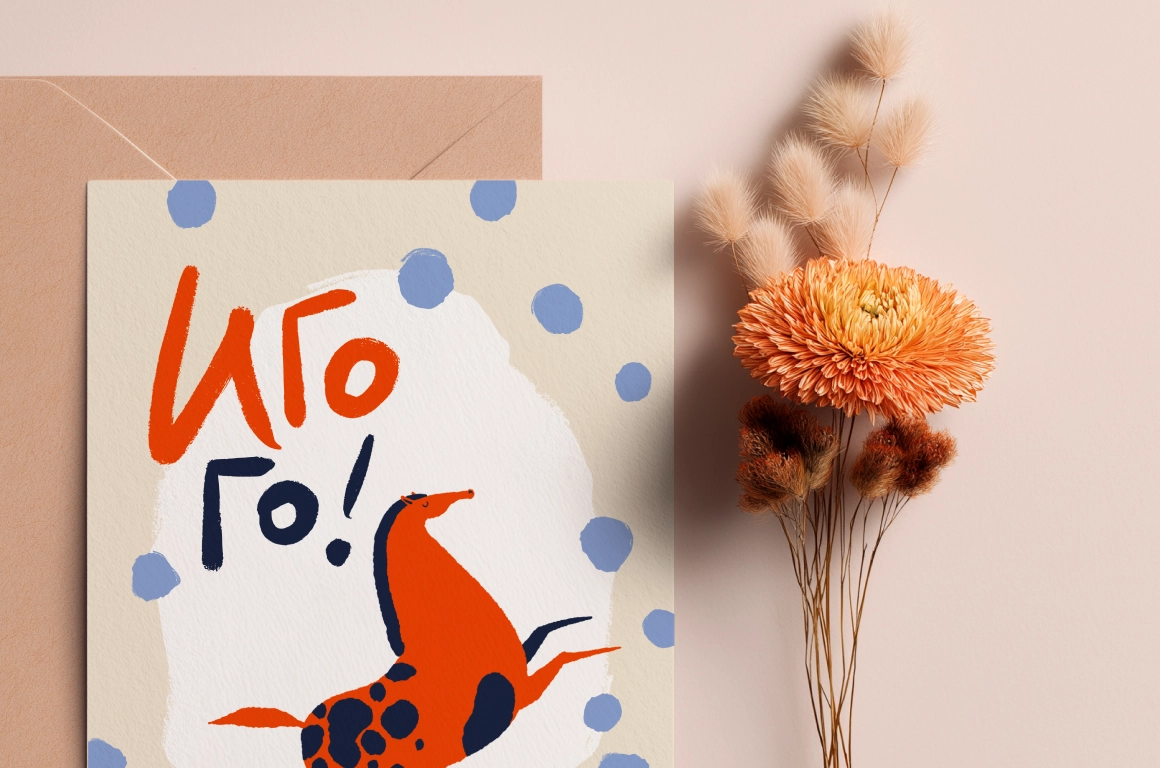 Иго-го! Весёлая новогодняя открытка с лошадкой на 2026 - скриншот 7