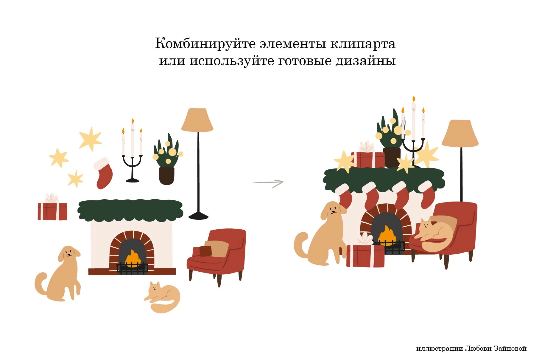 Набор новогодних иллюстраций, паттернов и интерьеров с семьями за праздничными хлопотам - скриншот 11