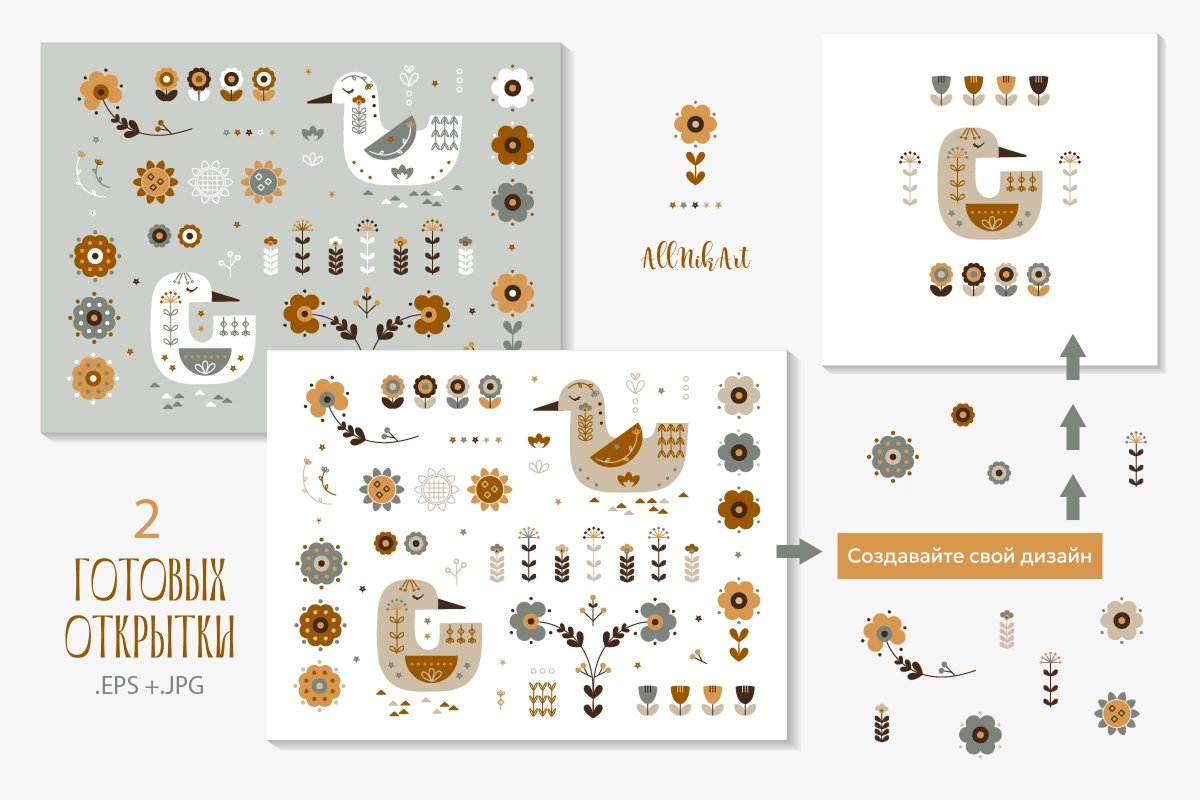 Скандинавский фолк-арт. Набор паттернов и элементов - скриншот 3